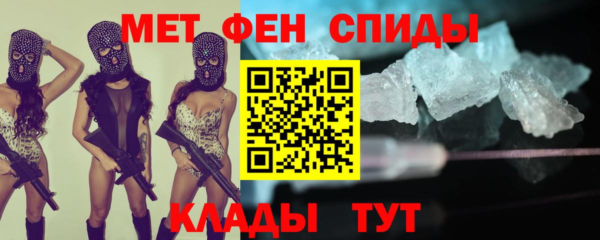 АМФЕТАМИН 98% Ногинск