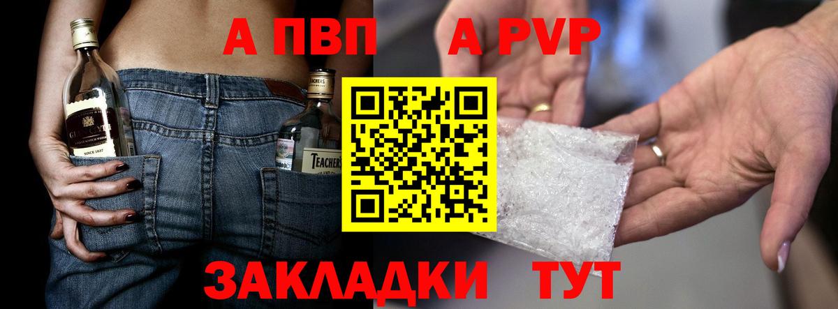 APVP Соль Ногинск