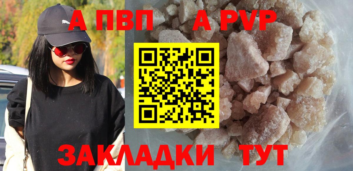 Ногинск  закладка  Alpha PVP VHQ  APVP Соль  Вход с VPN  A PVP крисы CK 