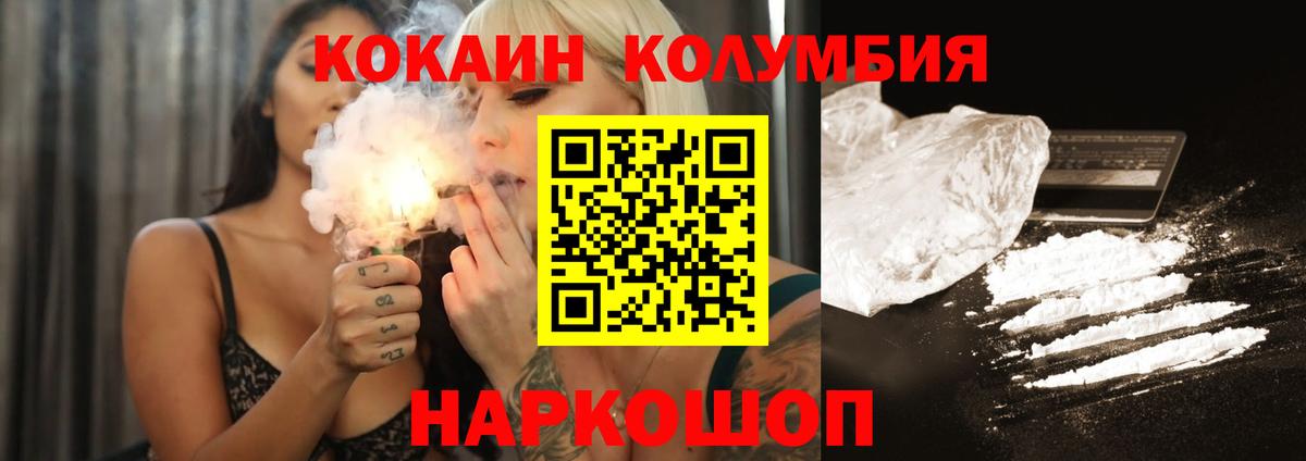 Кокаин 99% Ногинск