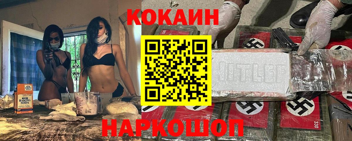 продажа наркотиков  Cocaine Fish Scale  Ногинск  Cocaine  Вход с VPN  Кокаин 97% 