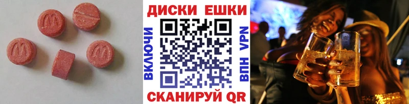 Экстази круглые  Ногинск 