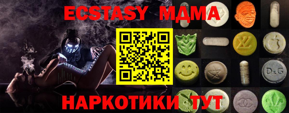 Ecstasy XTC  Ecstasy  Ногинск  Вход с VPN 