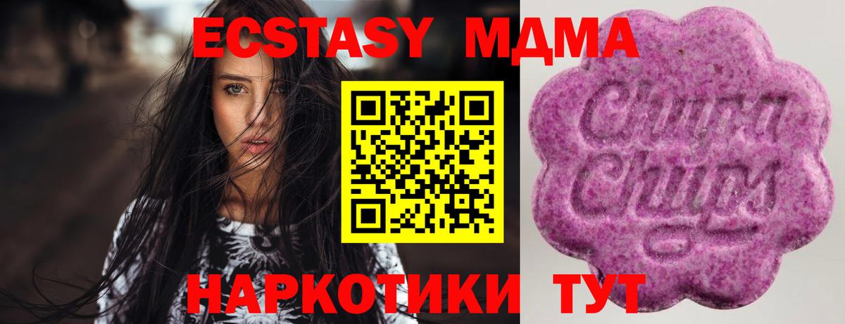 Экстази 280 MDMA Ногинск