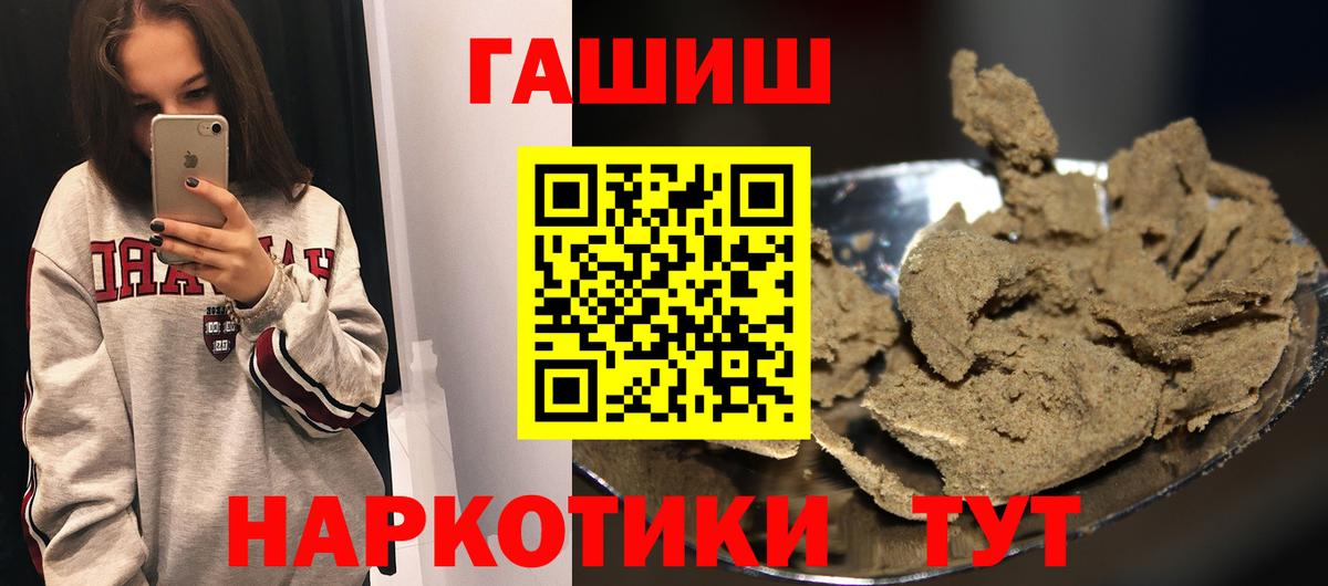 Ногинск  ГАШ индика сатива  Вход с VPN  ГАШ ice o lator 