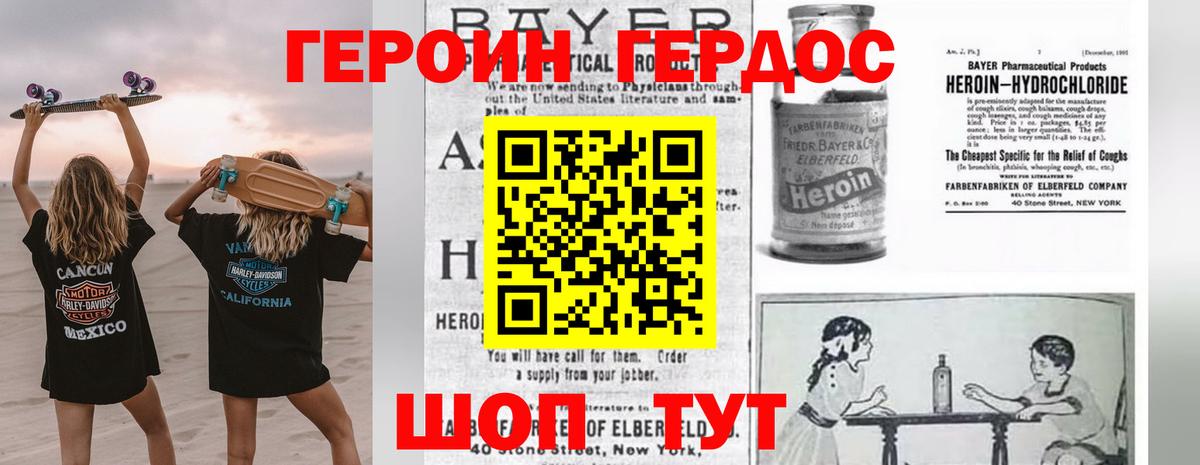 ГЕРОИН гречка Ногинск