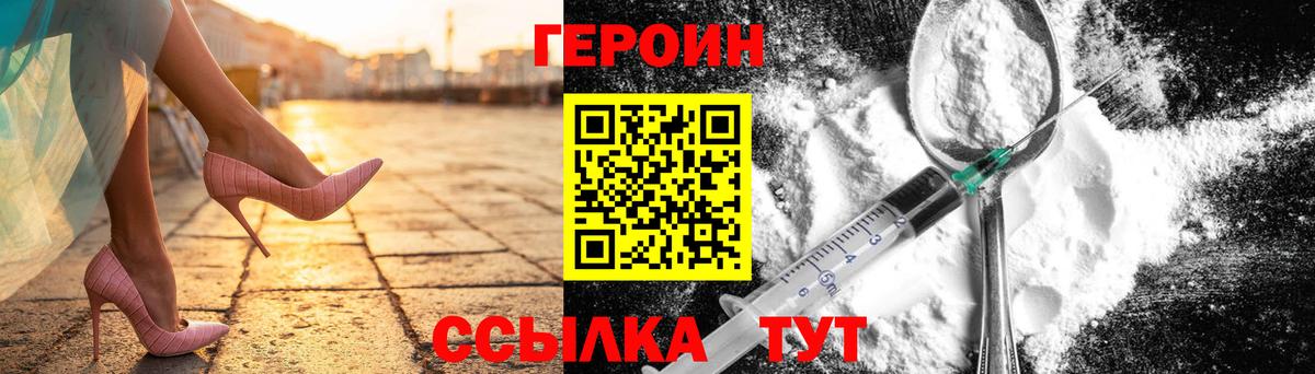 Ногинск  Героин  Вход с VPN  Героин Heroin 