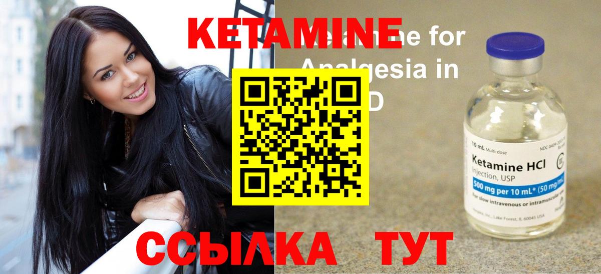 КЕТАМИН VHQ Ногинск