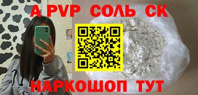 а пвп мука Заволжье