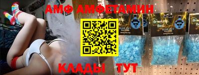 амф Заводоуковск