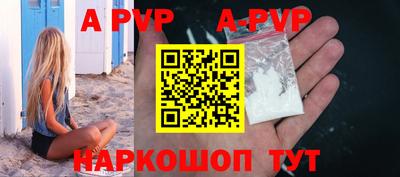 а пвп мука Заволжье