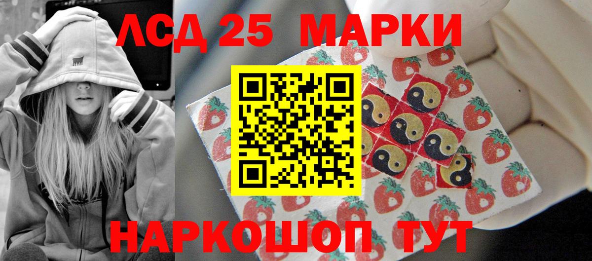 LSD-25 экстази ecstasy Ногинск