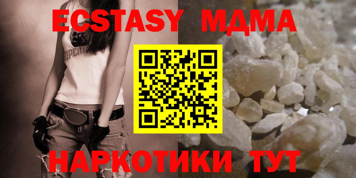 MDMA Molly  MDMA  Ногинск  Вход с VPN  МДМА Molly 