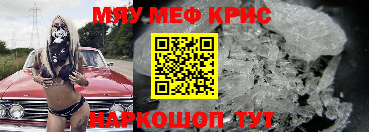 Меф мяу мяу мука Ногинск