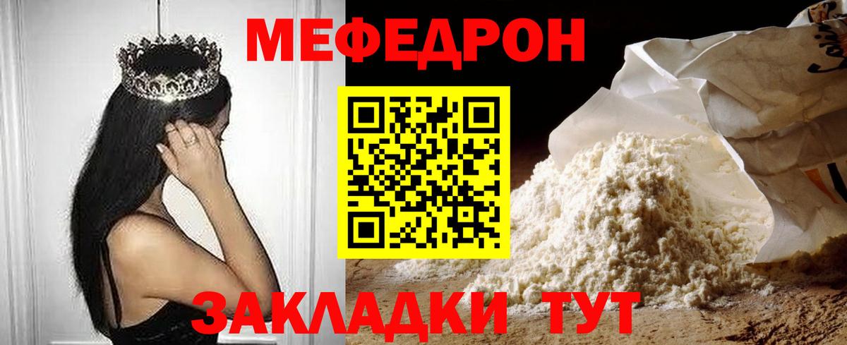 Меф мяу мяу  Мефедрон mephedrone  Вход с VPN  Мефедрон  Ногинск  МЕФ 