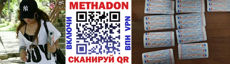МЕТАДОН белоснежный  где найти наркотики  Ногинск 