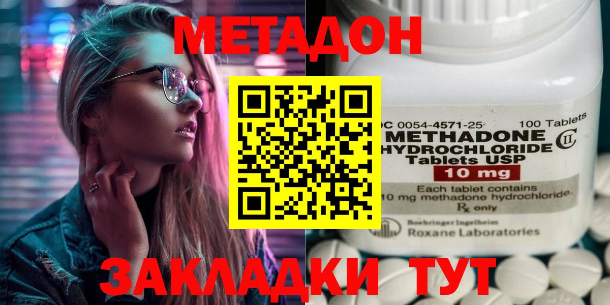 Метадон VHQ  МЕТАДОН мёд  Ногинск  Вход с VPN 