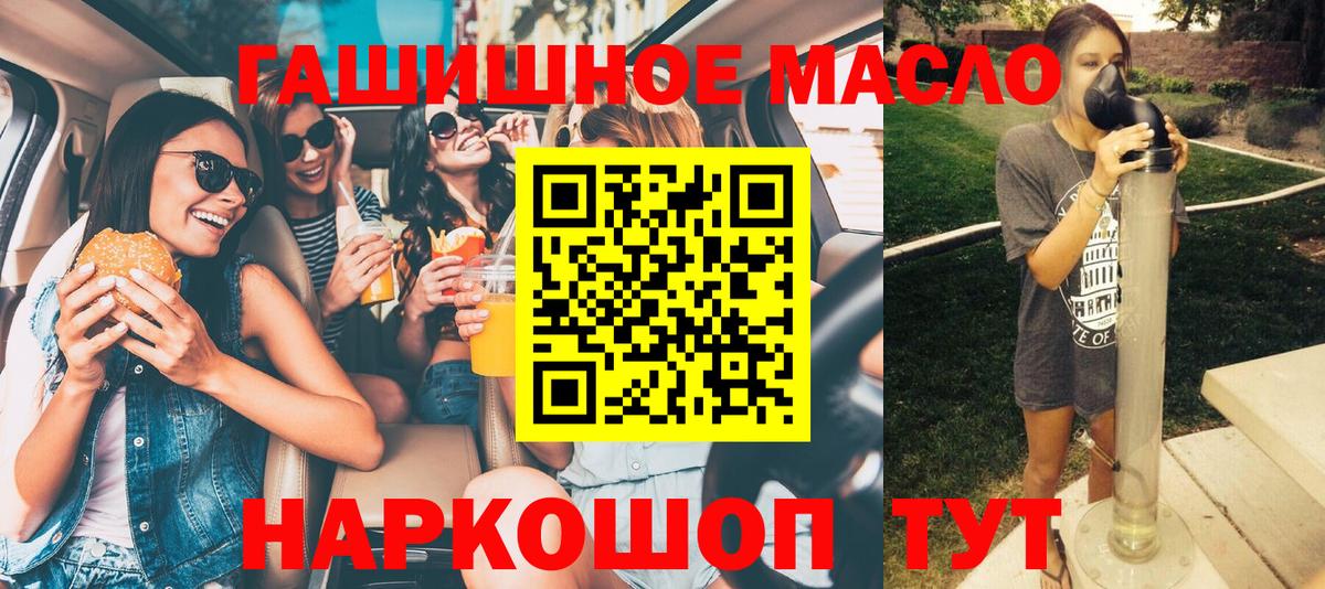 ТГК концентрат Ногинск