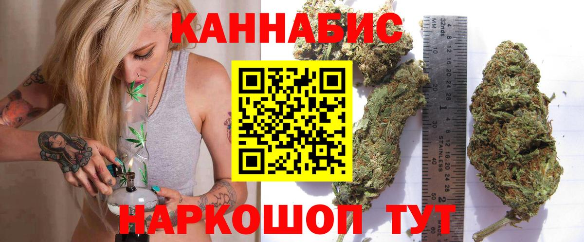 Бошки Шишки марихуана Ногинск